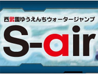 S-air